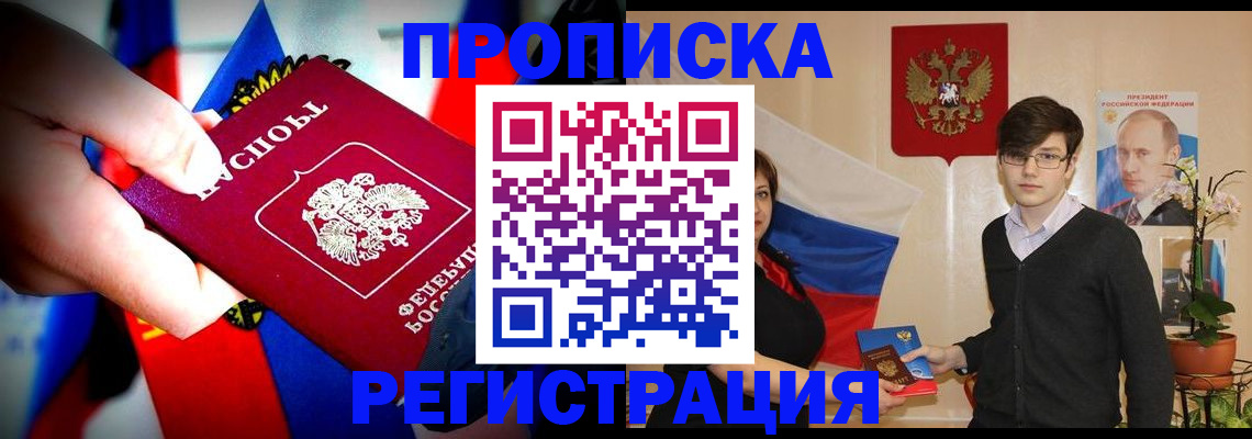 регистрация в Мыски
