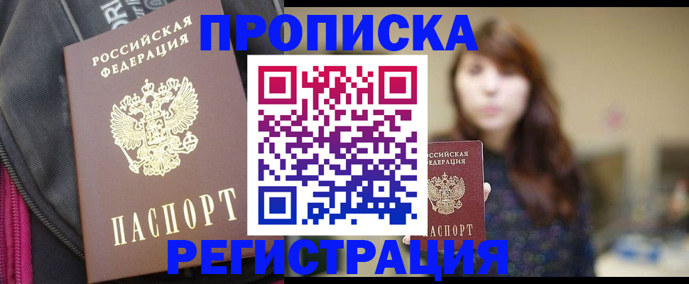 пропишу в квартире в Мыски